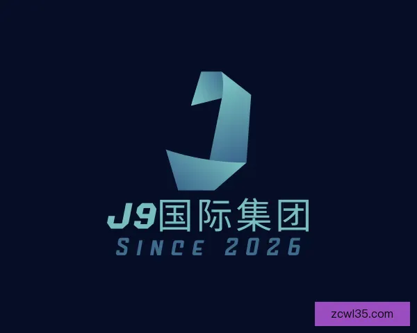认识J9国际集团